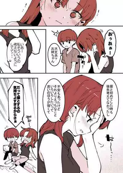 Shiteru Kyoudai