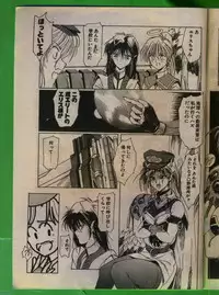 Comic Papipo 1993-08