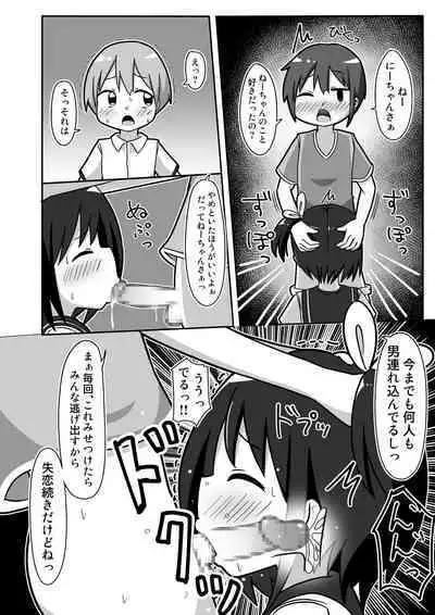 Kawa Bitch Fuka-chan