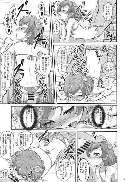 Lala-chan wa Hatsujouchuu