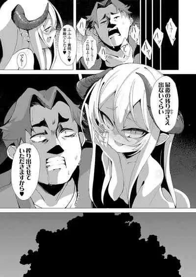 Towako Oboro Emaki Go