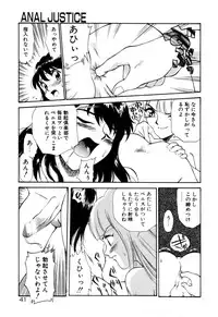 [Kamirenjaku Sanpei] Anal Justice