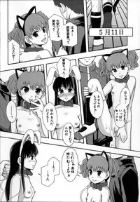 [Mayonnaise.] Seikou Ningyou to, Watashi - Fuckdoll and I