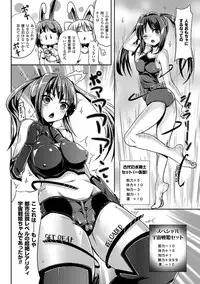 [Marneko] Onnanoko Supple ~Seitenkan Shite Hoken no Jugyou~ [Digital]