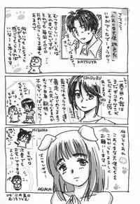 [Mutsuki Tsutomu] Koakuma Tenshi Momoirokei Vol. 1