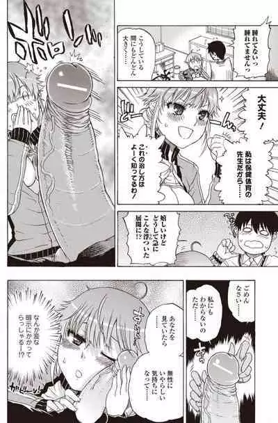 Bishoujo Kakumei KIWAME 2010-08 Vol.09