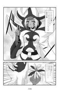 [Shyo Chiku Bai (Otakehiko)] Tanoshii Synchro Kouza (Yu-Gi-Oh!) [Digital]