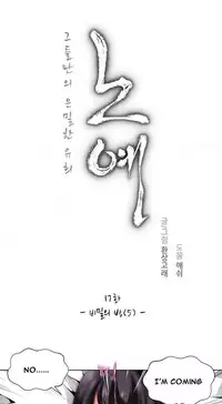 [Fantastic Whale] Twin Slave Ch.1-29 (English) (Ongoing)