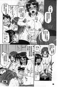 [Kurumiya Mashimin] Oshiego Play [Chinese]