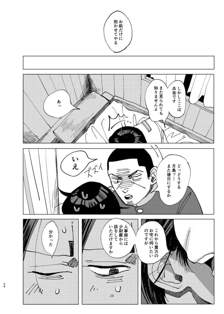 Aru Seinen Shoukou no Gekijou