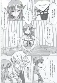 (C83) [	BRIO (YO)] Ctrl-Asuna (Sword Art Online)