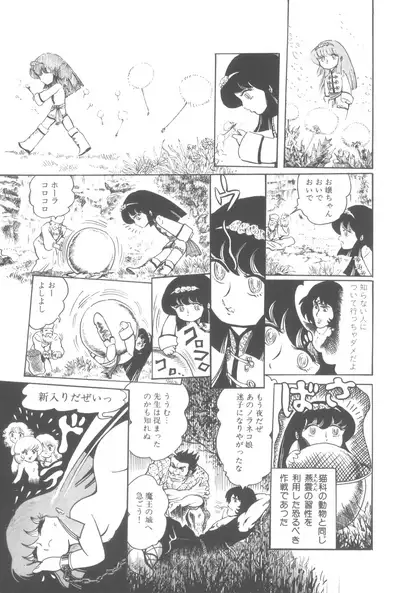 Gekisatsu! Uchuuken