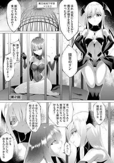 Tsuyotsuyo Loli Babaa Maou ga Tatakau Heroine o Wakaraseteyaru no ja