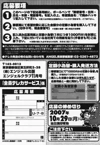 ANGEL Club 2007-11