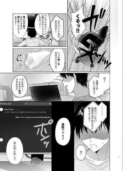 Beit Saki no Namaiki Joshi o Kaizou Appli de Saimin H