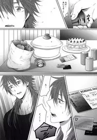 THE TESTAMENT (DRAMAtical Murder)