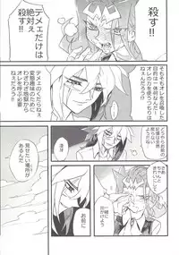Ore no haka no mae de nakanaide kure