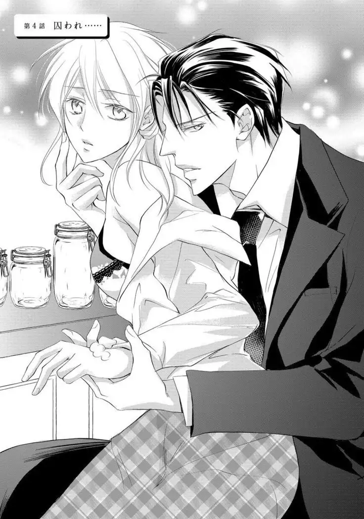 Yakuza no Gokuama Choukyou - Sandaime ni Mainichi Ajimi Saretemasu....