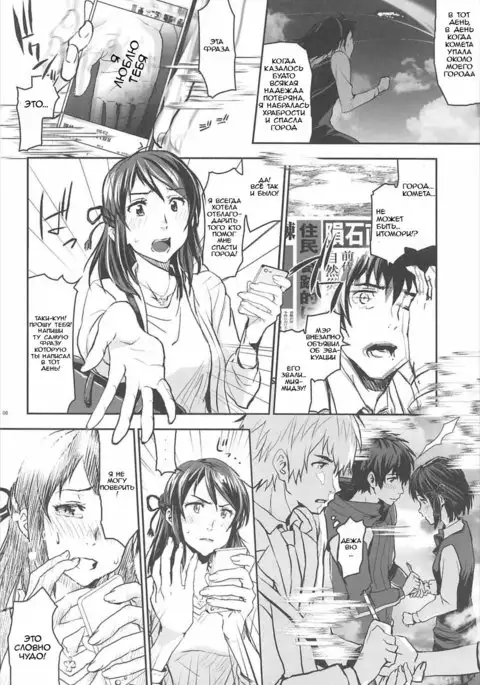 Kimi no Naka wa. Your Inside