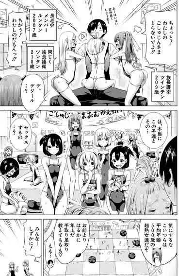 [Akatsuki Myuuto] Isekai Harem Paradise Ge [Digital]