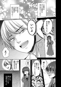 [Anthology] Otokonoko Heaven's Door 5 [Digital]