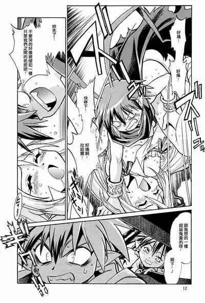 Disgaea Makai Oujo