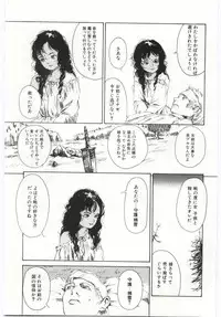 [Machida Hiraku] Alice Brand