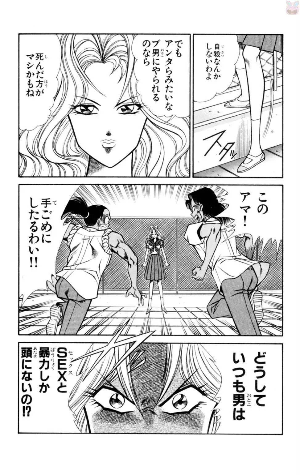 Nousatsu! Panty Kyoushi Ranmaru 3