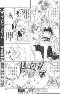 Comic Papipo 1995-10 [Incomplete]