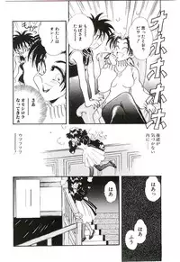 [Funaho] Cherry Doll Misao-chan no Yuuutsu