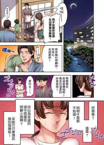 人妻專攻！超猛按摩師的敏感穴位按摩術～不要連裡面的穴道一起刺激啦！1-29話