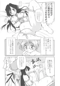 [Yasui Hirosato] Onnanoko wa Mahou wo Tsukau