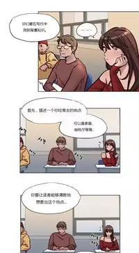 [Ramjak] Atonement Camp Ch.0-52 (Chinese)
