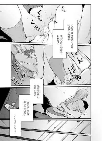 Asobi no Tsumori datta no ni