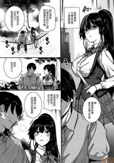 Amatsuka Gakuen no Ryoukan Seikatsu
