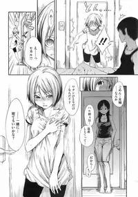 [Maybe] Ane To Aneotouto Ch.1-2