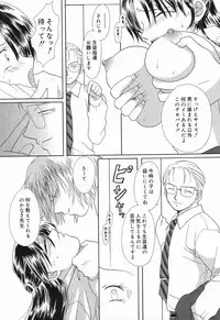 [Anthology] Datenshi tachi no utage