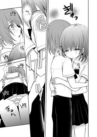 Nipple Kiss kara Hajimemasen ka? | Why don’t we start with nipple kissing?