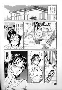[Tsukushino Makoto] Kinshin Mesudorei Ane Otouto