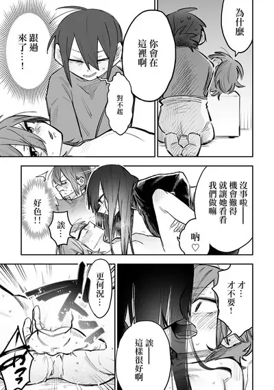Share House ～DOKIDOKI ！？ 3P Yuri SEX | 合租房屋心跳加速！？3P百合SEX