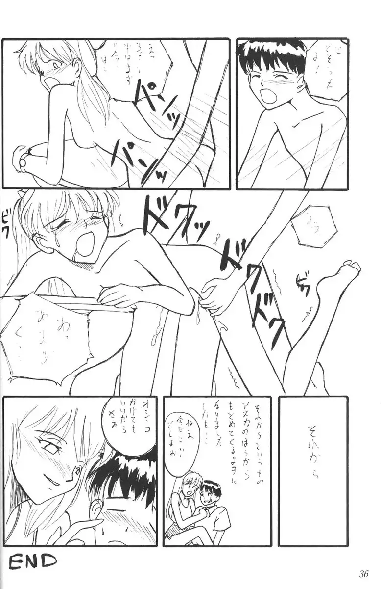 Komekami [Evangelion] Kishidan - Kakumei Seisen Dai Ni Gou