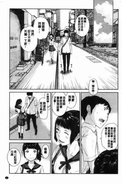 [Harazaki Takuma] Seifuku Shijou Shugi -Natsu- - Uniforms supremacy [Chinese]