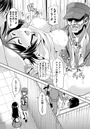 Mesu Kyoushi, Ochiru