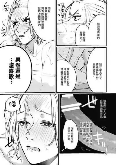 Chinkou Discover | 寻唧记 Ch.02-04