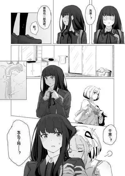 [FaFayu] ChisaTaki (Lycoris Recoil) [Chinese] [Decensored]