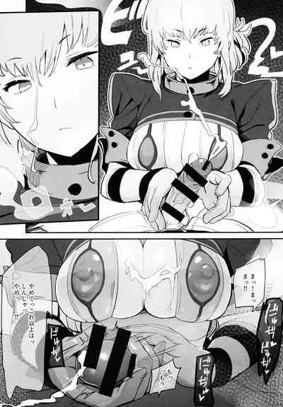 Kono Hon ni Honban Koui ha Issai Arimasen