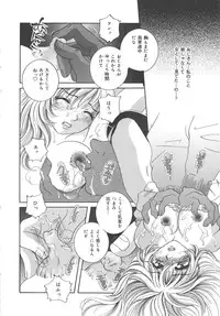 [Sakuya Shion] Zettai fukujyuu syoujyo (A Girl Under My Thumb)