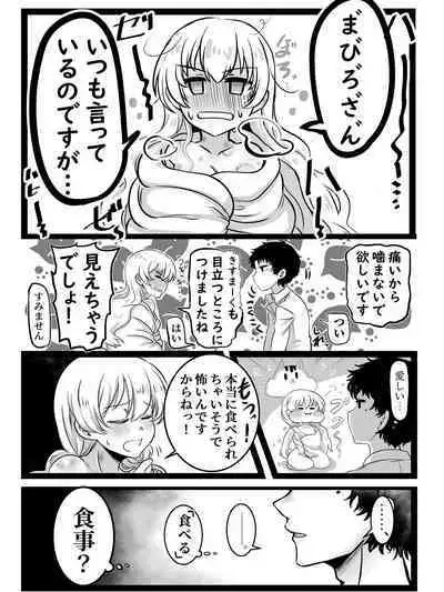 Kuratta Otoko, Kuwa Reta Onna