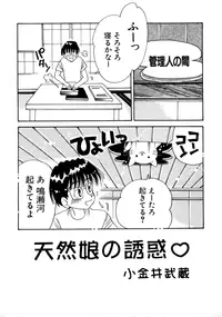 [Anthology] Love Chara Taizen No. 7 (Various)