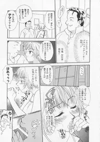[Nikaidou Mitsuki] Oki Ni Mesumama